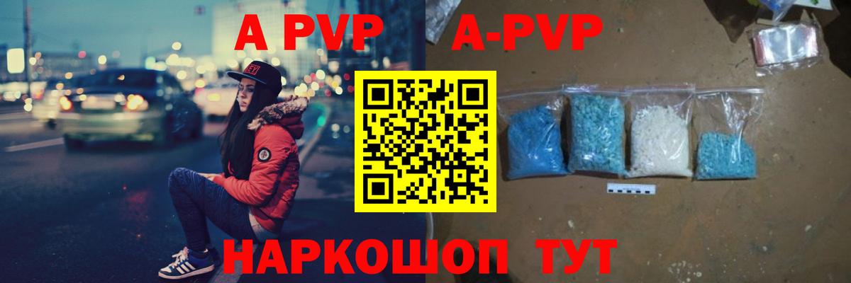 Воскресенск  Альфа ПВП Crystall  Вход с VPN 
