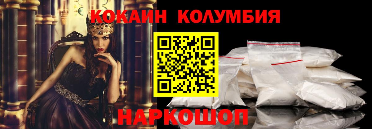 КОКАИН Fish Scale  Вход с VPN  Воскресенск  КОКАИН Боливия 