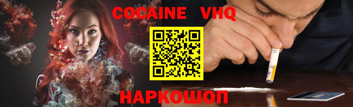 Cocaine Columbia Воскресенск
