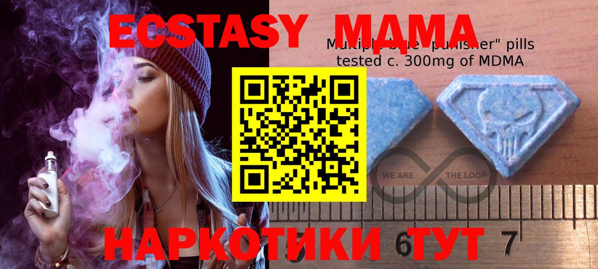 Экстази 99%  Ecstasy VHQ  Воскресенск  Вход с VPN 