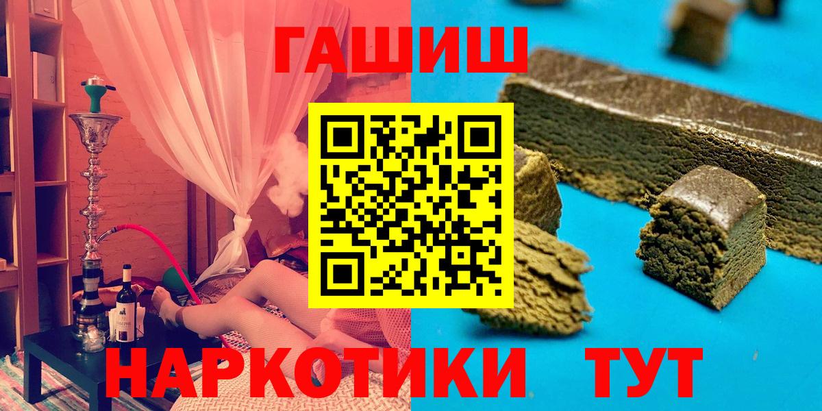 Гашиш  ГАШ Premium  Воскресенск  Вход с VPN  магазин продажи   Гашиш 40% ТГК 