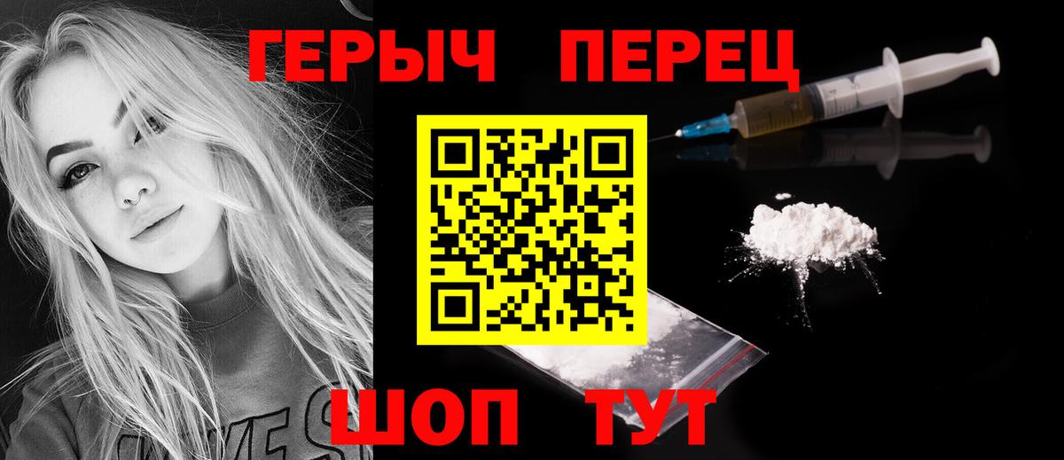 Воскресенск  ГЕРОИН VHQ  Вход с VPN 