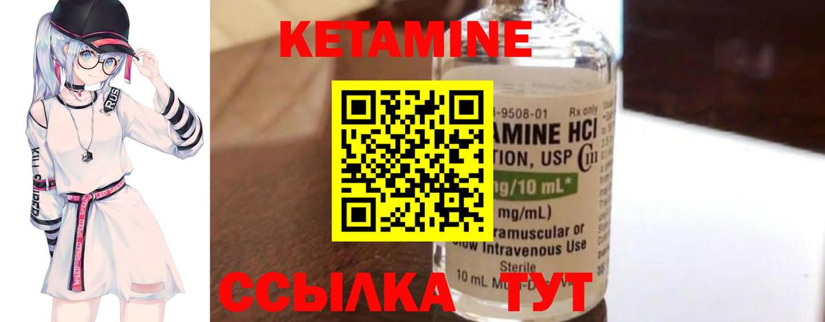 Воскресенск  Кетамин VHQ  Вход с VPN  ссылка на мегу рабочий сайт  КЕТАМИН VHQ 