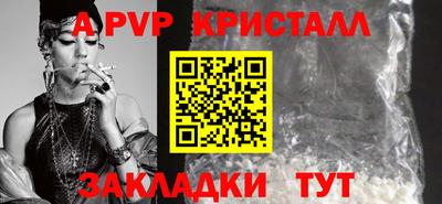 альфа пвп Лесосибирск