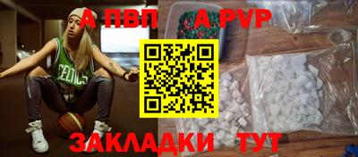 альфа пвп Лесосибирск