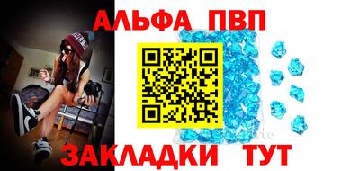 альфа пвп Лесосибирск