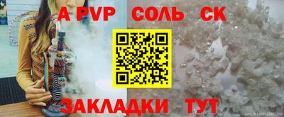 альфа пвп Лесосибирск