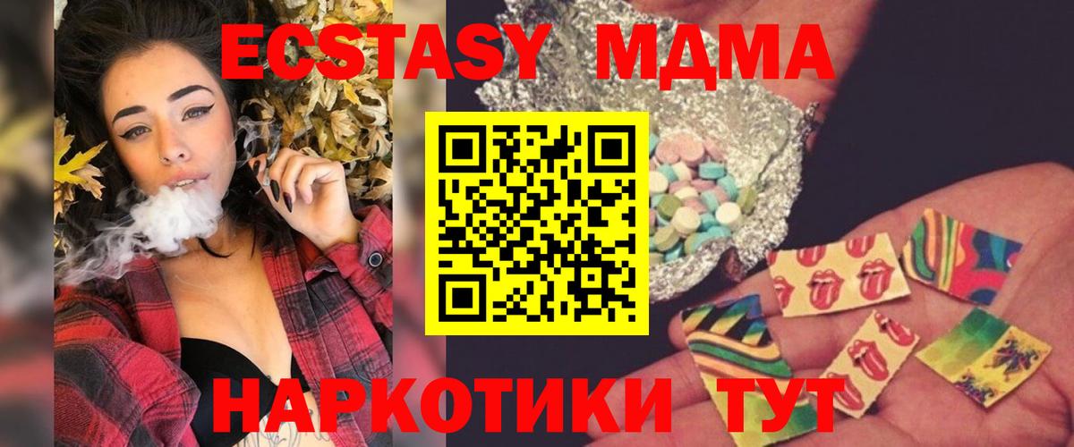 MDMA VHQ  Вход с VPN  MDMA кристаллы  Воскресенск 
