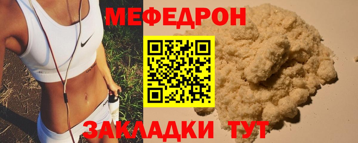 МЕФ кристаллы Воскресенск