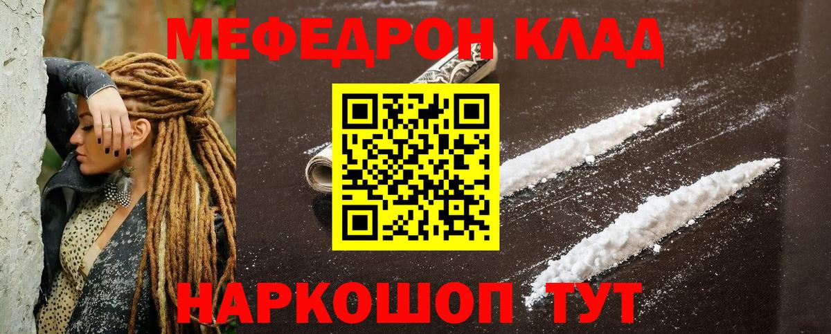 Мефедрон VHQ  Вход с VPN  Воскресенск  Мефедрон  Меф  Мефедрон мука 
