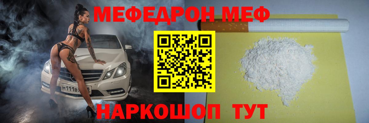 МЕФ Воскресенск