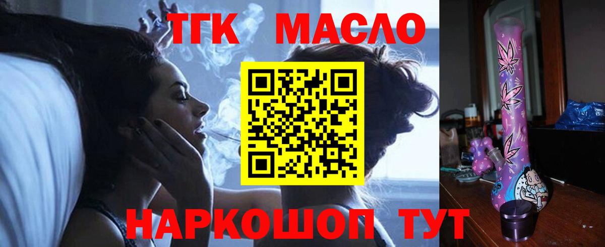Воскресенск  Дистиллят ТГК жижа  Вход с VPN 